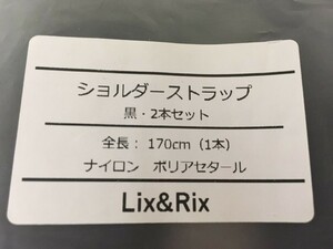 ショルダーストラップベルト　単品1本　ベルト幅約37㎜　黒　注意※（画像は２本セットですが1本の価格です）半額即決価格