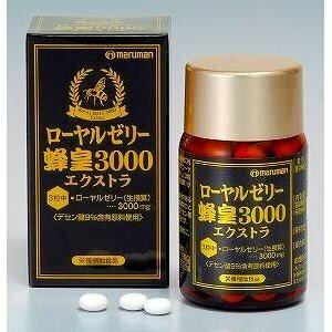 ローヤルゼリー 蜂皇3000 600㎎×90粒 入　2箱賞味期限2024年8月2025年3月