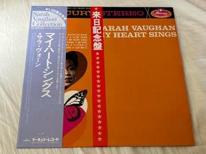 帯２種付 超音波洗浄済 サラ・ヴォーン/マイ・ハート・シングス 中古LP アナログレコード BT-5213 Vinyl Sarah Vaughan
