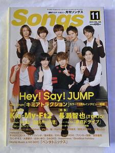 【Songs】2015.11/VOL.155/Hey!Say!JUMP/嵐/Kis-My-Ft2/長瀬智也/堂本剛