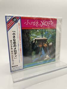 M 匿名配送 CD 映画サントラ 小さな恋のメロディ オリジナル・サウンドトラック 4988005300027