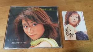 ♪望月さや Saya Mochizuki【素敵に無敵な恋の夜 / Ha・shi・Re!】CD♪限定トレカ有