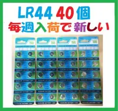 LR44 40個 アルカリボタン電池 L369