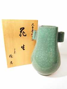 京焼　平安　橘吉　青磁　氷裂貫入　耳付　花瓶　花器　花道　花道具　花入　花壷　瓶　在銘　陶印　美品　共箱付　（検索）　茶道　茶道具