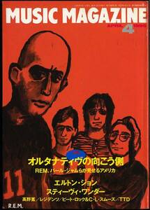 ミュージック・マガジン★オルタナティヴの向こう側★REM、パール・ジャムらが見せるアメリカ★1995.4