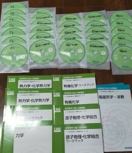 DVD医学部学士編入対策 KALS 物理化学シリーズ