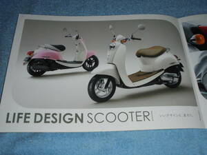 ★2007年▲AF55 ホンダ クレア スクーピー デラックス 原付バイク カタログ▲HONDA CREA SCOOPY CHF50 AF69E 水冷 4ストローク▲スクーター