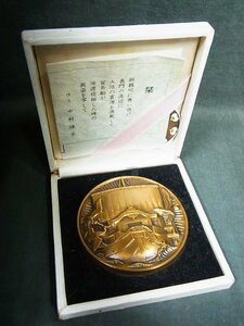 A4878 中村順平デザイン ブロンズ 山口銀行の記念メダル 205g