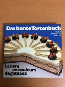 【送料160円】Das bunte Tortenbuch ドイツ・ケーキのレシピ集 ドイツ語