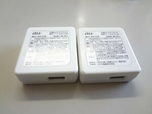 複数在庫　au 共通ACアダプタ03 0301PQA 5.0V 1.0A 2個セット　USBケーブル付き　中古動作品