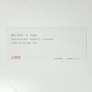 JINS ジンズ 株主優待 9000円+tax 未使用！ゆうパケットmini発送送料無料！匿名配送