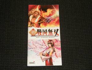 即決　PSP　説明書のみ　激・戦国無双 　同梱可　(ソフト無)