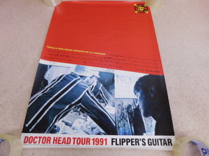 2414△ポスター フリッパーズギター DOCTOR HEAD TOUR 1991 ヘッド博士 ツアー 小沢健二 小山田圭吾 希少