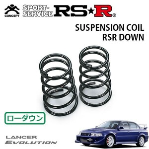 RSR ダウンサス リアのみ ランサー CP9A H12/1～H13/1 4WD エボリューションVI トミーマキネン