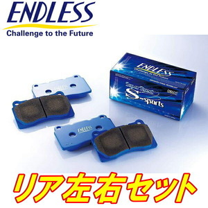 ENDLESS SSSブレーキパッドR用 GP7/GPEスバルXV H24/10～H29/4