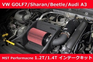 VW ゴルフ7 / アウディ A3 1.2/1.4TSI エアインテークキット MST Performance