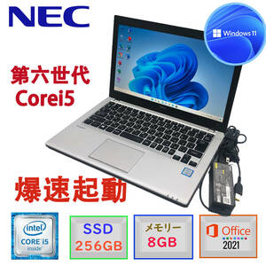 中古美品 第６世代Corei5 NEC Versapro VB-U Windows11 MSoffice2021 大容量メモリー８GB 爆速SSD256GB HDMI Bluetooth 無線LAN USB3.0 F