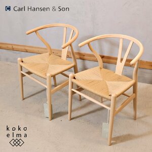 未使用品 CARL HANSEN & SONカールハンセン＆サン CH24 Yチェア 2脚セット 正規品 ハンス.J.ウェグナー デンマーク Hans.J.Wegner EB441