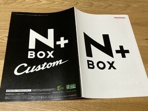 ■N BOX & N BOX Custom 本カタログ JF1/JF2/（2012/12販売）HONDA Nボックス+&Nボックスカスタム N-BOX+&N-BOX-Custom