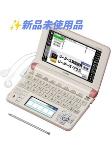 【未使用品・送料無料】カシオ/CASIO　エクスワード/EX-word　データプラス8/DATAPLUS8　電子辞書　ビジネスモデル　XD-U8500pk