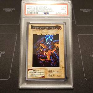 【PSA9】遊戯王　バンダイ　メテオ・ブラック・ドラゴン　PSA鑑定