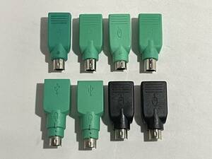★送料無料★まとめ８個★ USB PS2 変換アダプター 変換コネクター