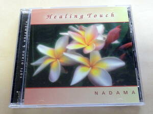 Nadama / Healing Touch CD 　ヒーリング ニューエイジ　Malimba Records 