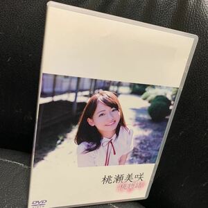 桃瀬美咲/桃物語 [DVD]