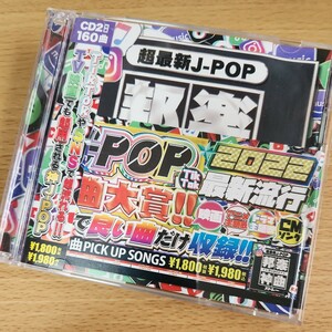 Ｊ-POP邦楽神曲メドレー（CD）160曲　tiktok　SNS　TV　映画　　アニメ　ドラマ　流行　