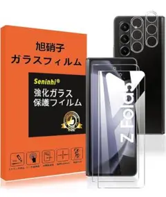 Galaxy Z fold 5 ガラスフィルム レンズフィルム セット 携帯