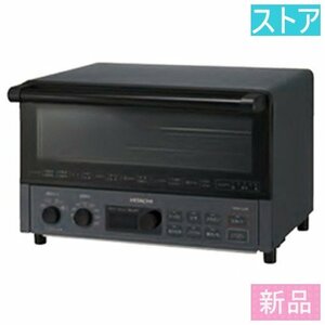 新品★日立 コンベクションオーブン HMO-F200(B)ブラック