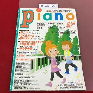 D59-027 月刊ピアノ 2010 5 アンジェラ・アキ NEWS Hey!Say!JUMP Piano 