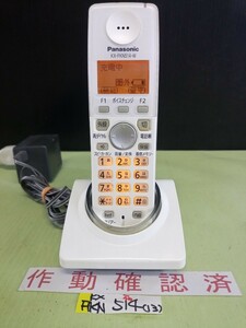 美品　作動確認済　パナソニック　電話子機　KX-FKN514-W　(13)　送料無料　専用充電器付属　黄ばみ色あせ無し