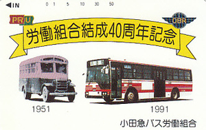●小田急バス労働組合 40周年記念テレカ