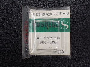 角型 アクリルガラス プラ風防 (株)ヨシダ セイコー SEIKO ロードマチック LM LOADMATIC 5606-5030 S120 防水カレンダー D 管理No.15495