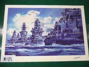 小松崎茂先生の戦艦の絵　複製画の直筆サイン入り