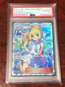 【PSA10】ポケモンカード がんばリーリエ SR 