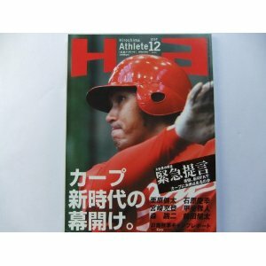 Hiroshima Athlete(広島アスリート)2007年12月号