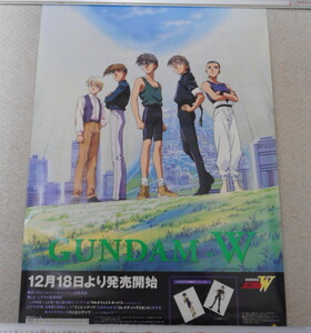 ポスター 「機動戦士ガンダムW」 販促用非売品 B2サイズ