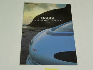 【車カタログ】イスズ ISUZU　29th 第29回東京モーターショー カタログ　 1991年