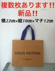 送料無料！新品！ヴィトン 紙袋　ショッパー★横22㎝