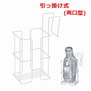 【平日15時まで即日出荷】尿器掛け SC両口型【高齢者 尿器掛け 介護 尿器 排泄 寝たきり 尿瓶 尿器掛け ホルダー】