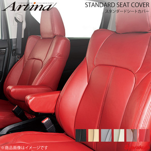 Artina アルティナ スタンダードシートカバー 6361 ワインレッド スカイラインセダン V36/NV36/PV36/KV36