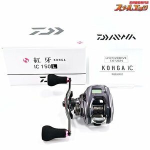 ★☆【ダイワ】 21紅牙 IC 150L DAIWA KOHGA★☆m34474