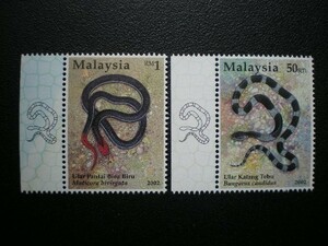 マレーシア発行 アミメニシキヘビなど爬虫類（ヘビ）切手 ４種完 ＮＨ 未使用