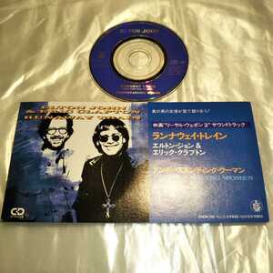 エルトン・ジョン エリック・クラプトン ランナウェイ・トレイン 日本盤 8cmCDシングル Elton John Eric Clapton 短冊型 8cm ８センチ CD