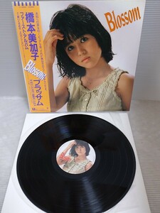 橋本美加子 Blossom ブラッサム 帯付き 12インチ LPレコード