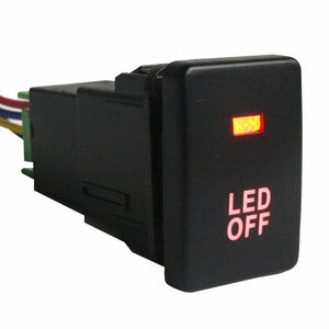 【新品即納】アルティス AVV50N H24.5～ LED：レッド/赤 ON/OFFスイッチ 増設 USBスイッチホールカバー 電源スイッチ オルタネイト式