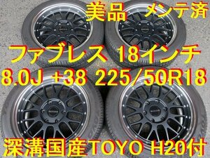 225/50R18インチ 美品・深溝国産タイヤ ファブレス ヴァローネLM-9 2ピース ハイエース200系 レジアスエース200系 キャラバンはみだします