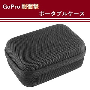 【M0030】GoPro 対応 耐衝撃ポータブルケース